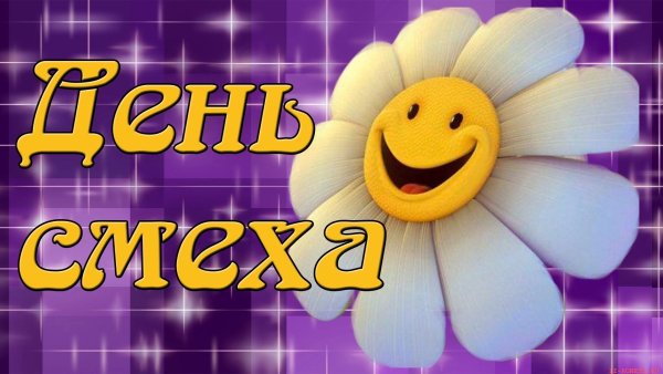 С 1 апреля