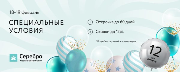 Программа дня клиента