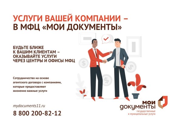 Услуги через МФЦ