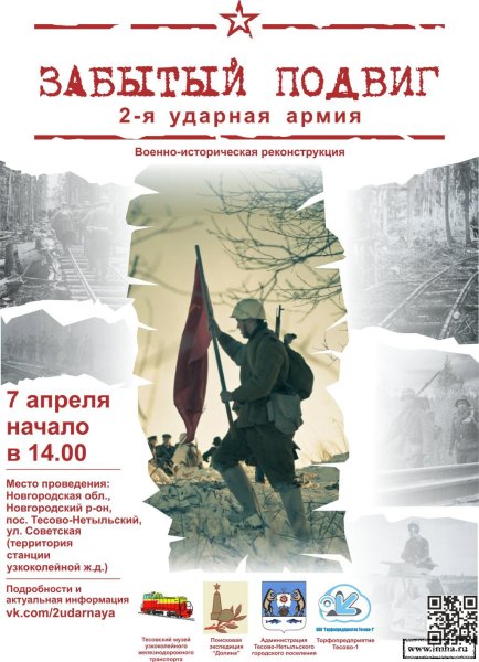 Книга вторая ударная армия