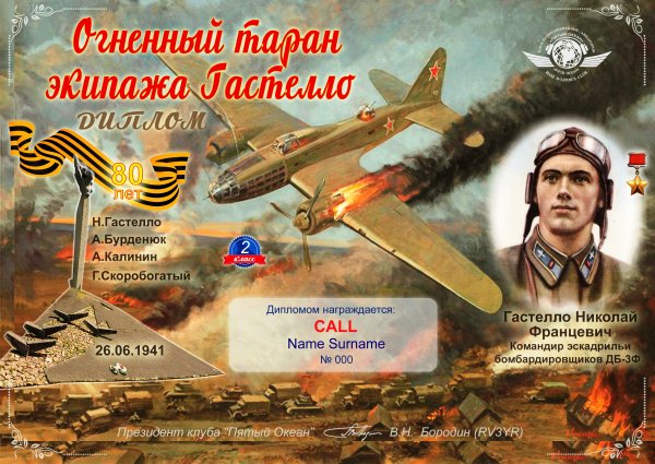 Фон на тему Великая Отечественная война