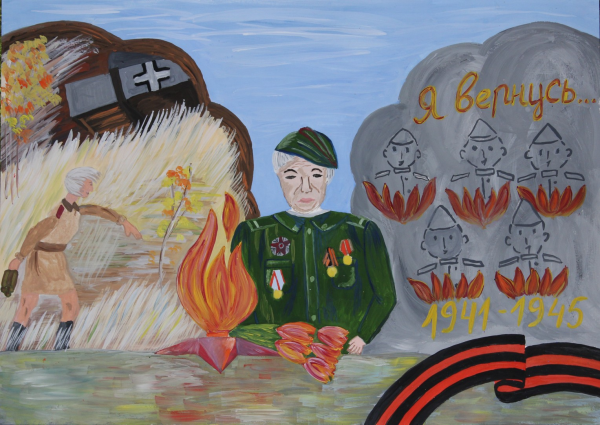 Победа глазами детей