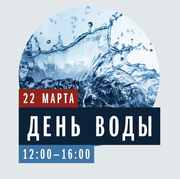 Всемирныйленьводных ресурсов
