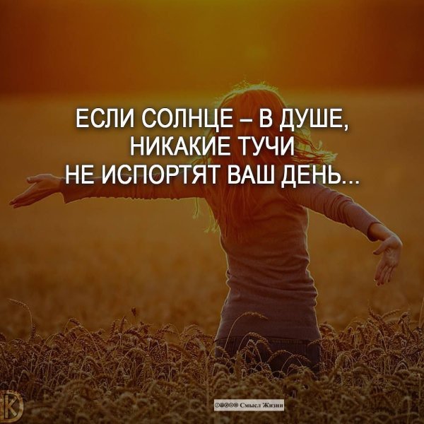 Позитивные высказывания
