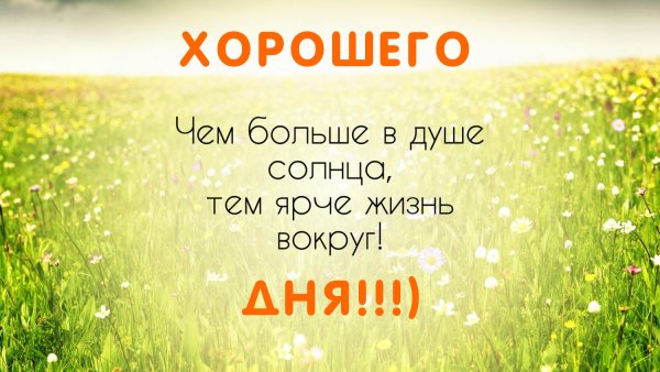 Позитивные высказывания