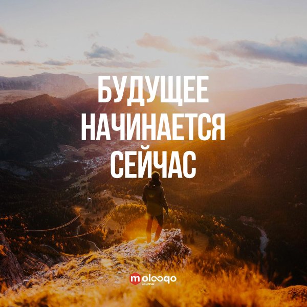 Мотивирующие цитаты
