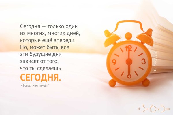 Позитивные цитаты на каждый день