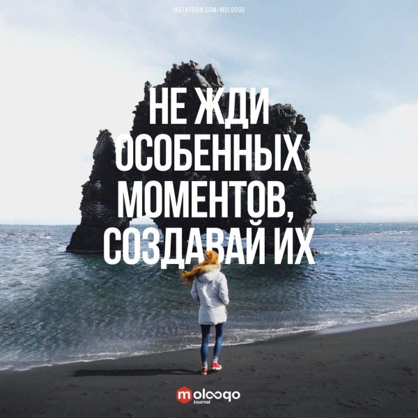Мотивирующие цитаты