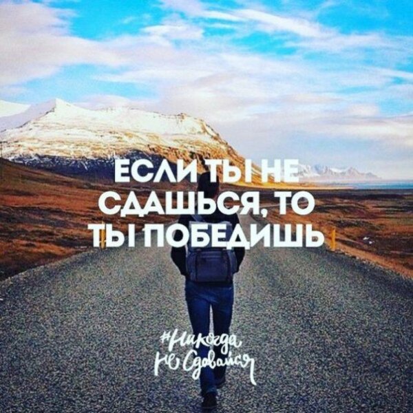 Мотивирующие цитаты