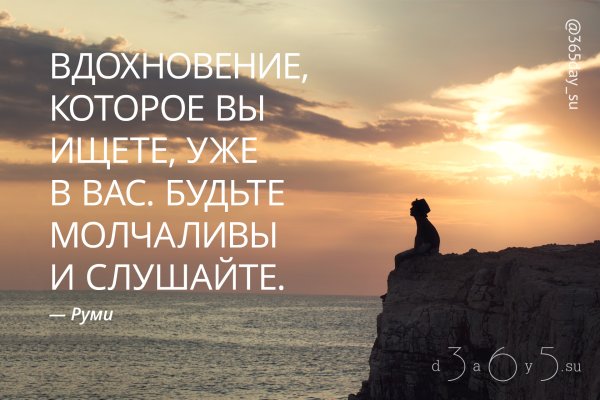 Красивые Вдохновляющие фразы