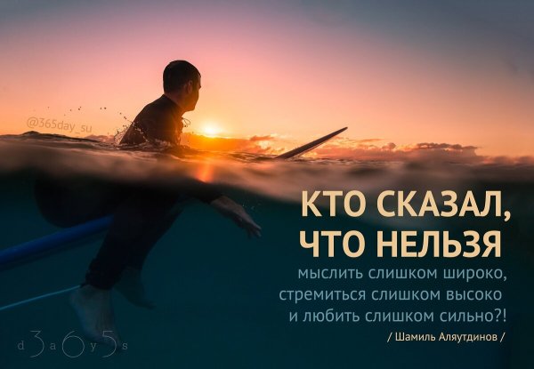 Мотивирующие цитаты