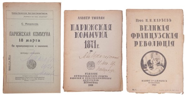 Парижская коммуна 1871 картины
