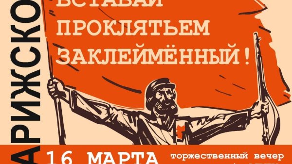 Штурм Парижский Коммуны картины