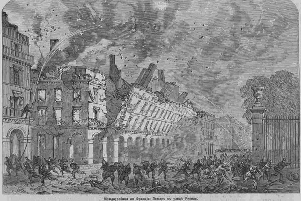 Парижская коммуна 1871