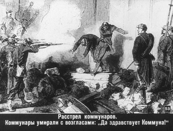 Восстание Парижской Коммуны 1871