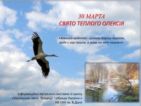 С днем теплого Алексея поздравления