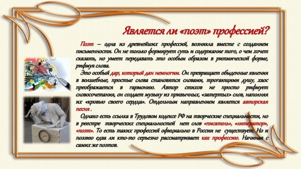 Всемирный день поэзии гиф