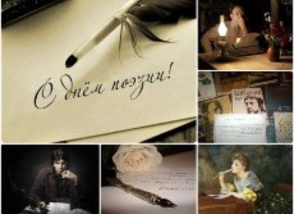 Выставка к Всемирному Дню поэзии