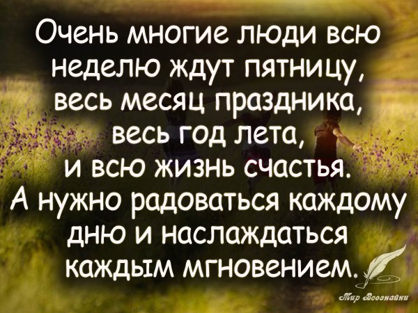 Мудрые высказывания о счастье