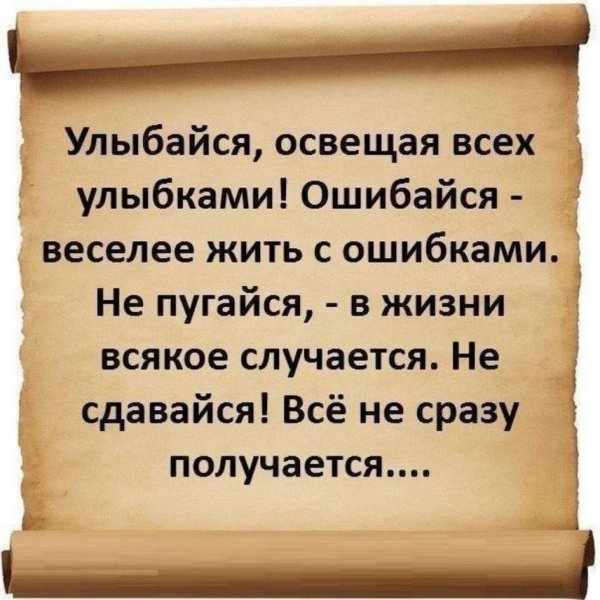 Позитивные высказывания