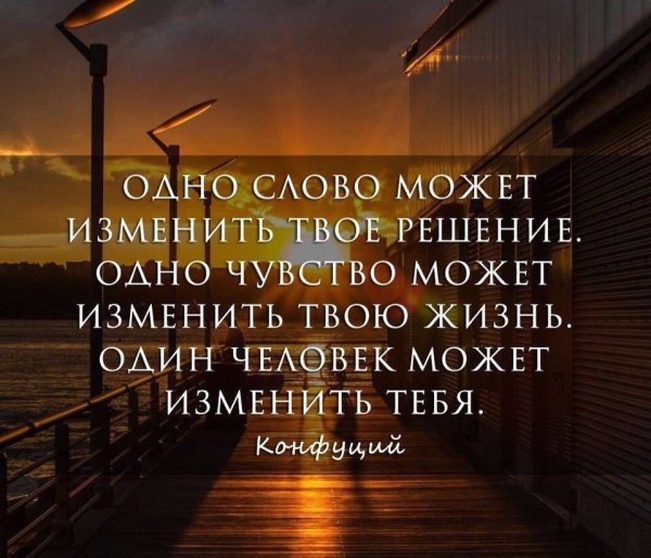Мудрые мысли