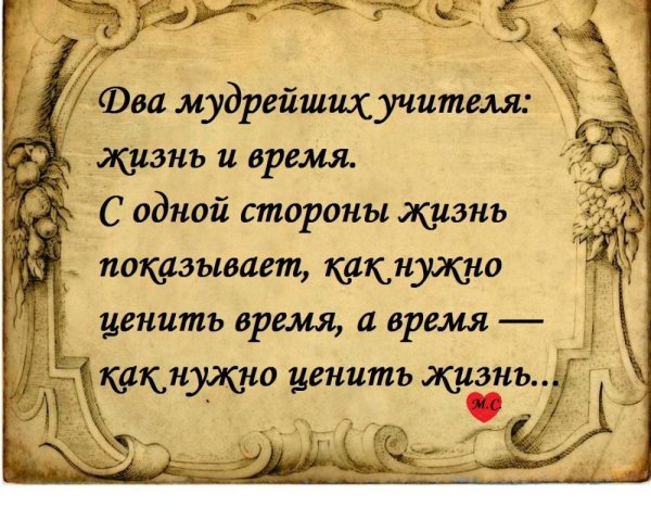 Мудрые мысли