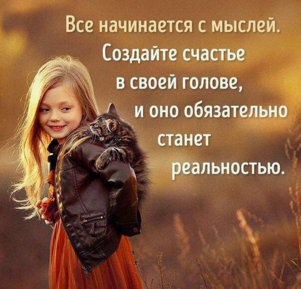 Позитивные фразы