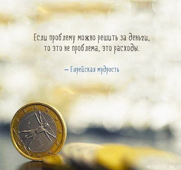 Умные фразы