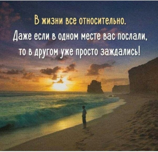 Позитивные высказывания