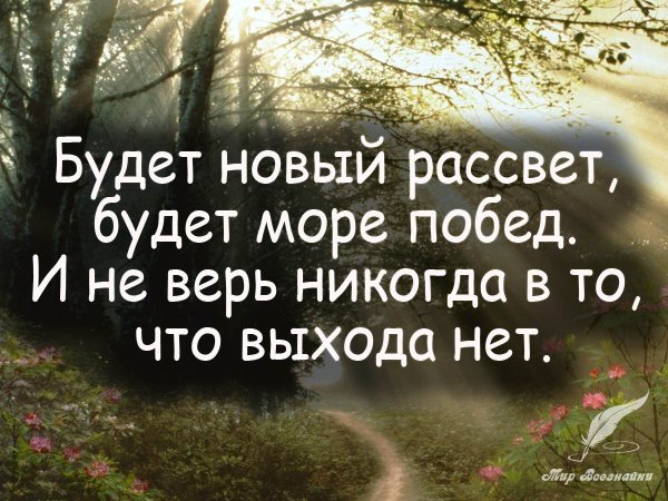 Цитаты со смыслом