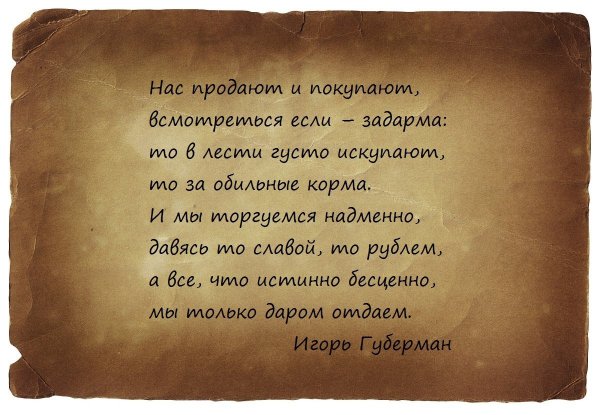 Мудрые высказывания