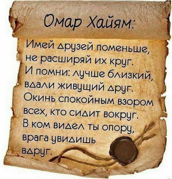 Мудрые высказывания