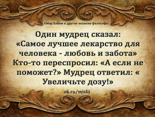 Мудрые высказывания