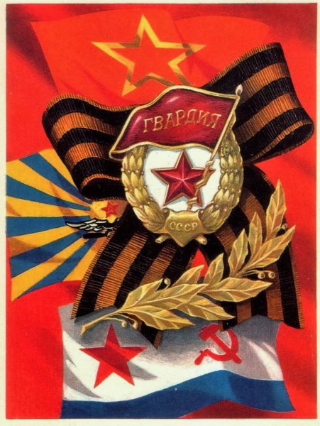 С днем Советской армии