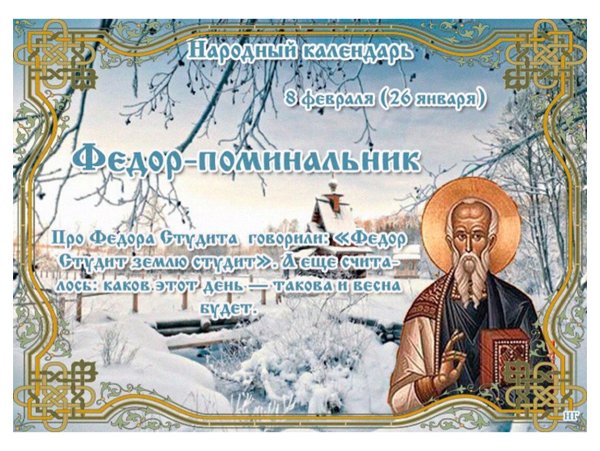 24 Августа народные приметы