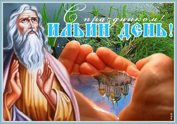 Народный праздник Петр Солнцеворот