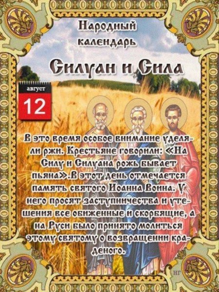 Семён Ранопашец праздник