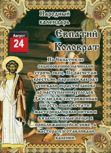 Праздник Берещенье