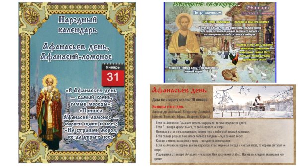 29 Сентября Ефимия Птичья Костка народные приметы