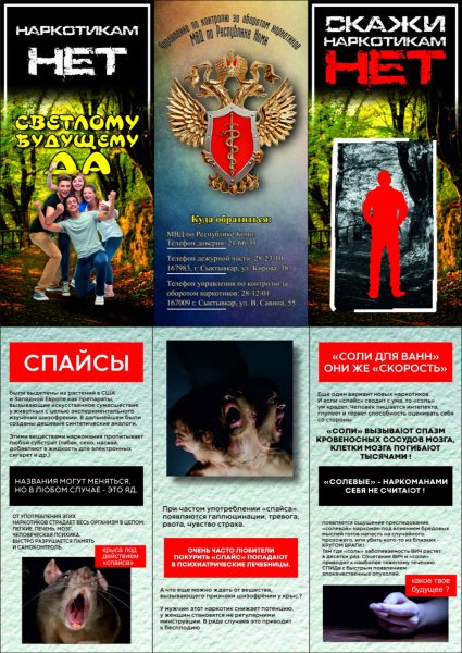 Выходи из депрессии