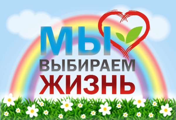 Профилактика депрессии