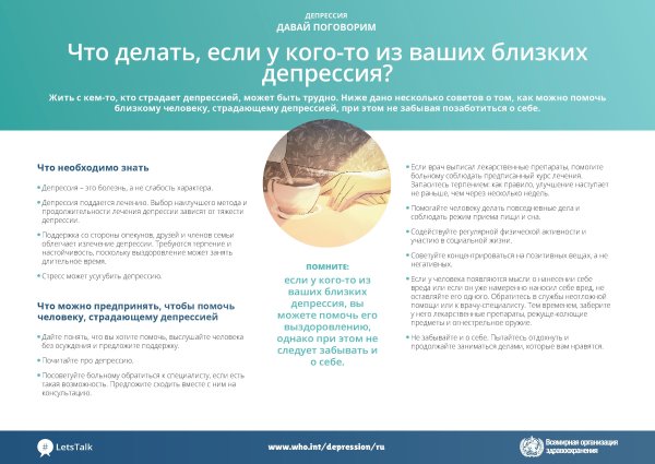 Саша Скочиленко книга о депрессии в картинках