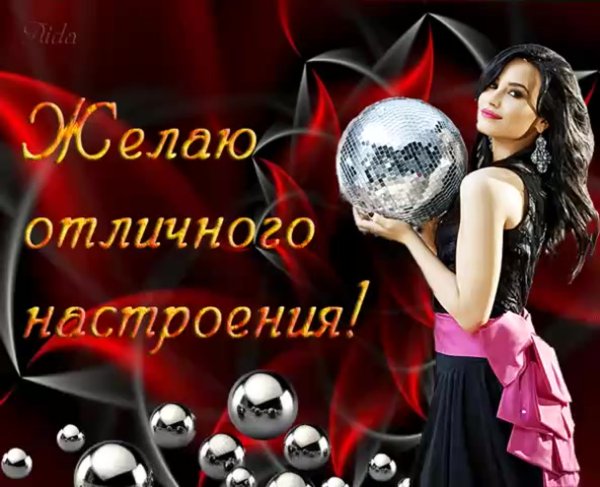 Открытки хорошего настроения мужчине