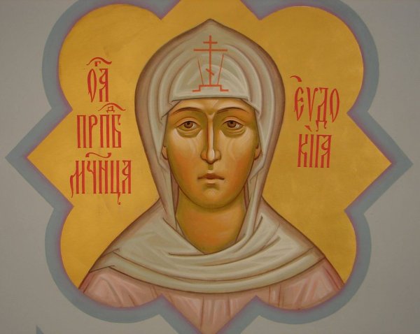 Евдокия Илиопольская Святая