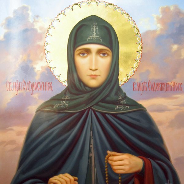 Преподобная Евфроси́ния (в миру Евдоки́я) Московская