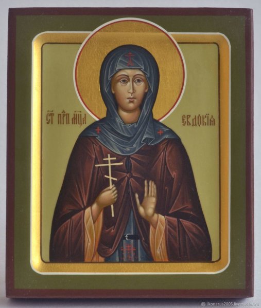 Преподобномученица Евдокия