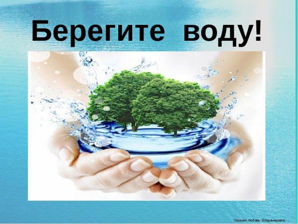 Всемирный день водных ресурсов рисунок