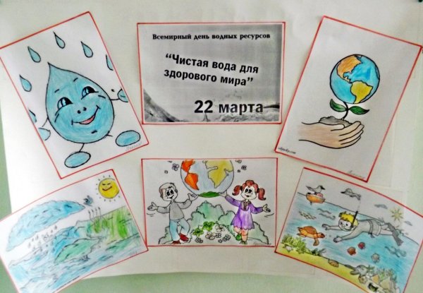 День воды