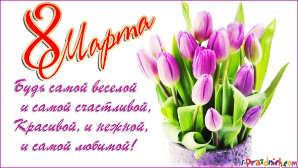 Корзина с тюльпанами
