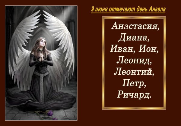 С днем ангела Анна